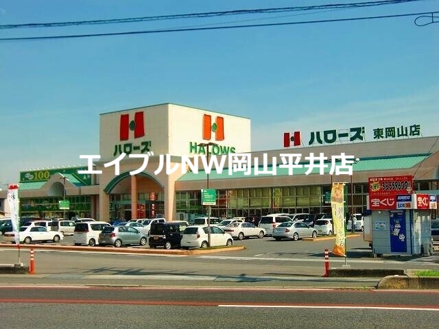 【岡山市中区米田のアパートのスーパー】