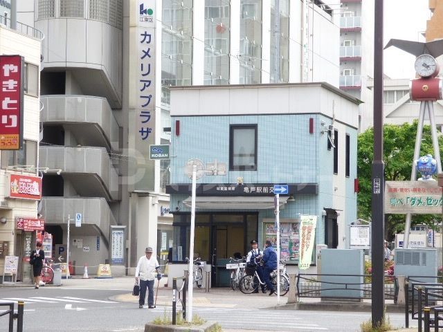 【江東区亀戸のマンションの警察署・交番】