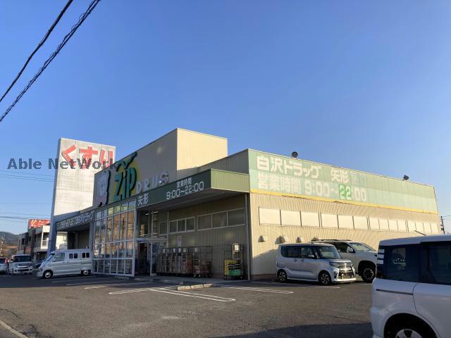 【瀬戸市石田町のアパートのドラックストア】