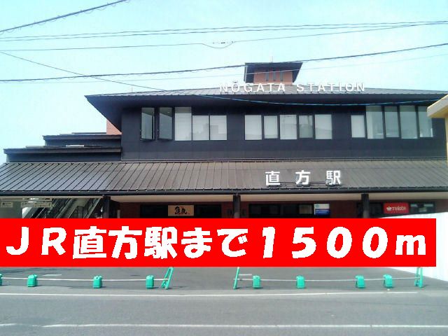 その他　ＪＲ直方駅（その他）まで1500m