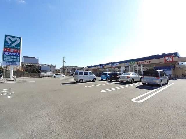 ドラックストア　よどやドラッグ 高知城北店（ドラッグストア）まで1500m