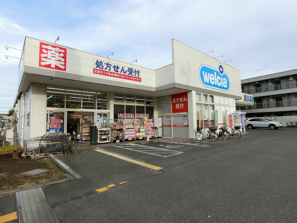 ドラックストア　ウエルシア　橋本5丁目店（ドラッグストア）まで255m
