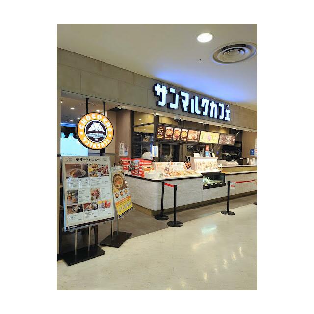 ショッピングセンター　サンマルクカフェ　ミウィ橋本店（ショッピングセンター）まで414m