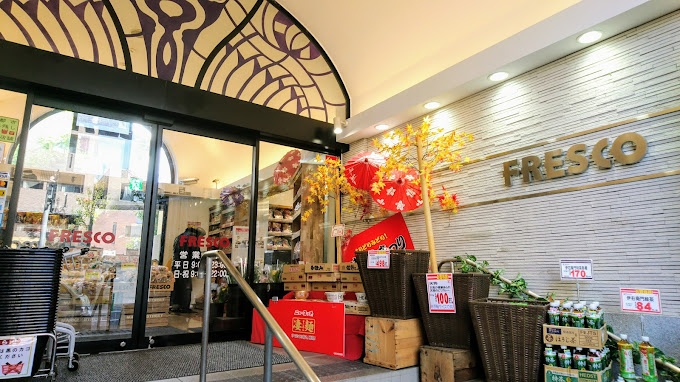 スーパー　フレスコ河原町丸太町店（スーパー）まで821m