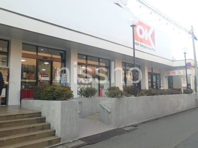 スーパー　オーケー鷺宮店（スーパー）まで460m