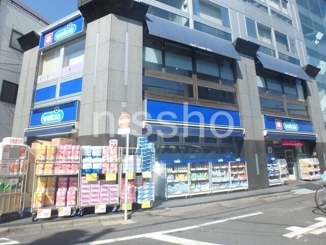 ドラックストア　ウエルシア中野さぎの宮店（ドラッグストア）まで214m