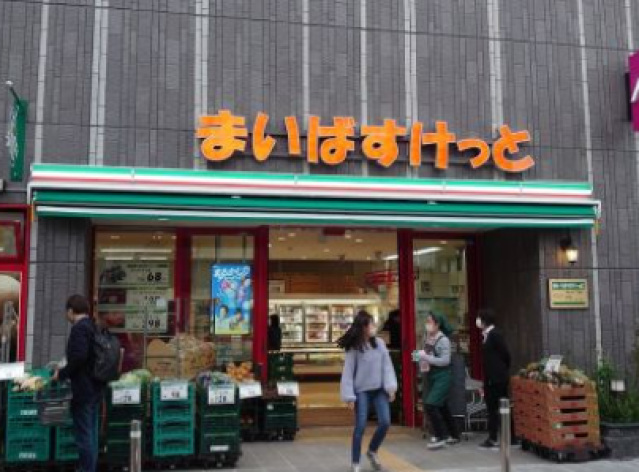 スーパー　まいばすけっと大井6丁目店（スーパー）まで365m