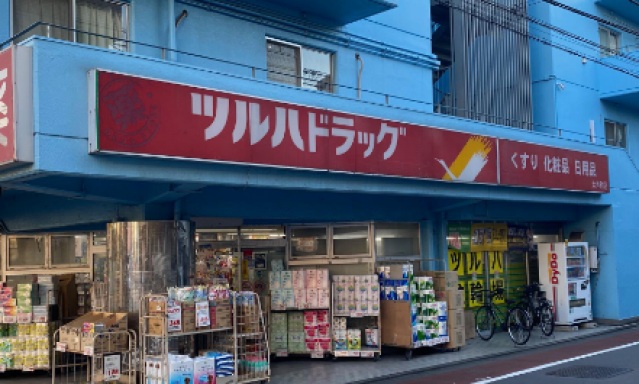 ドラックストア　ツルハドラッグ大井町店（ドラッグストア）まで203m