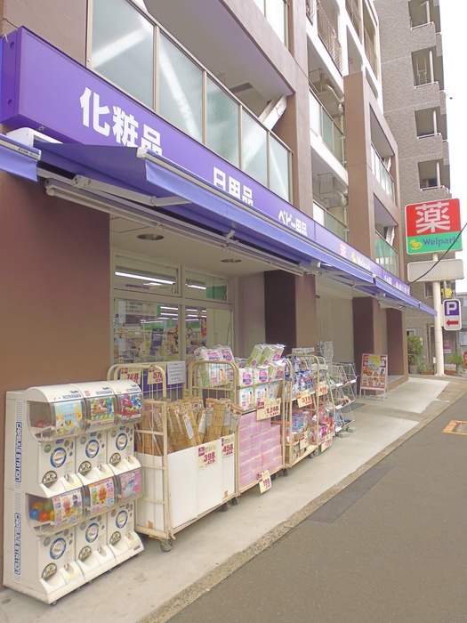 ドラックストア　ウェルパーク 上石神井３丁目店（ドラッグストア）まで750m
