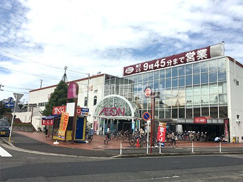 スーパー　イオン メイトピア店（スーパー）まで535m