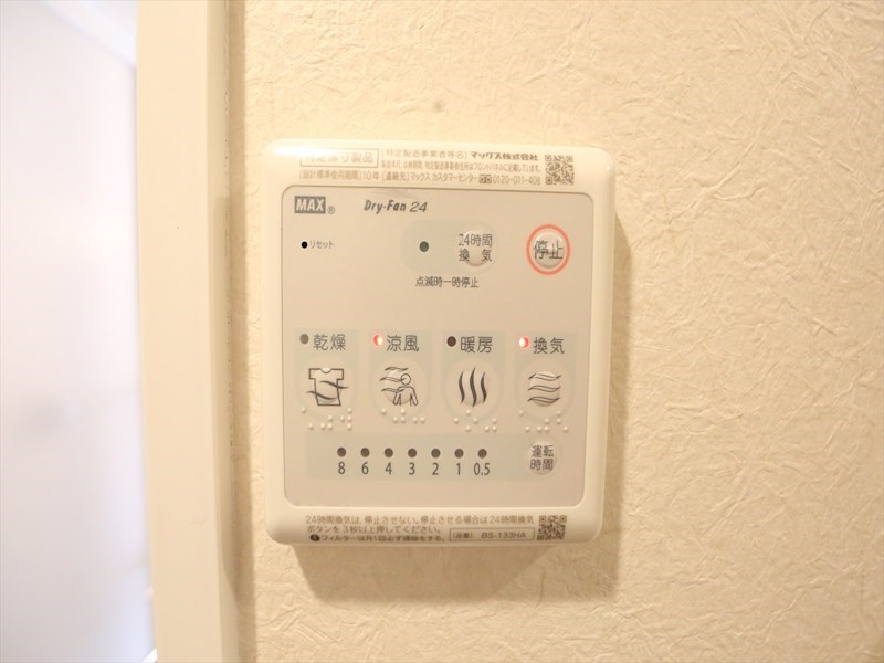 その他設備　浴室暖房乾燥機付き