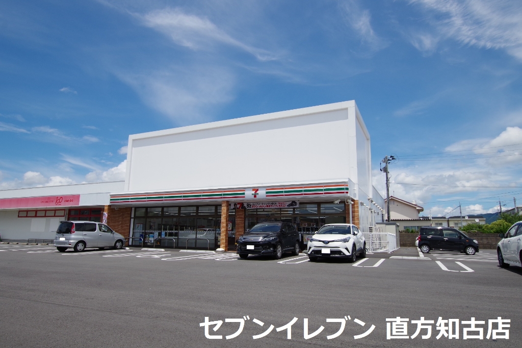 コンビニ　セブンイレブン直方知古店（コンビニ）まで169m