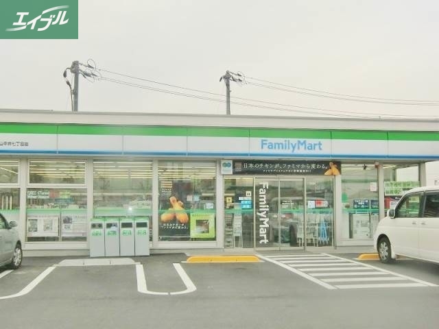 コンビニ　ファミリーマート岡山平井七丁目店（コンビニ）まで579m