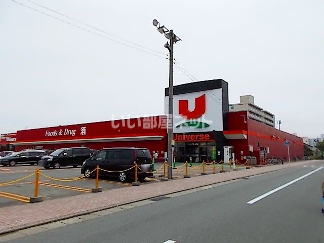 スーパー　株式会社ユニバース 沖館店（スーパー）まで1102m