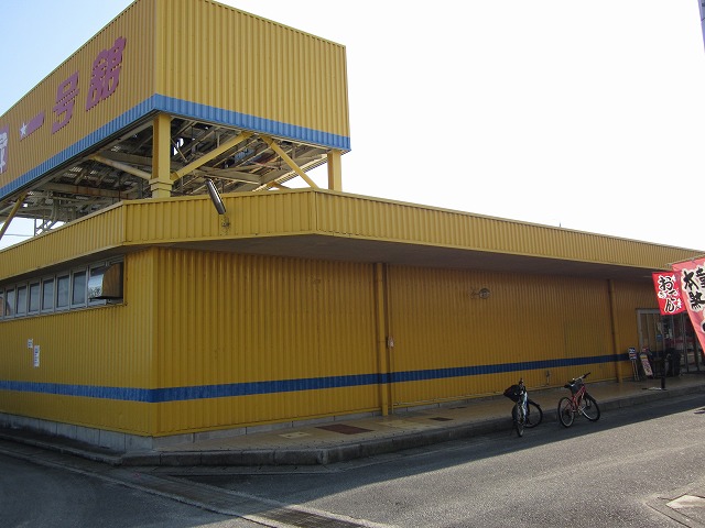 スーパー　一号舘三重団地店（スーパー）まで1014m