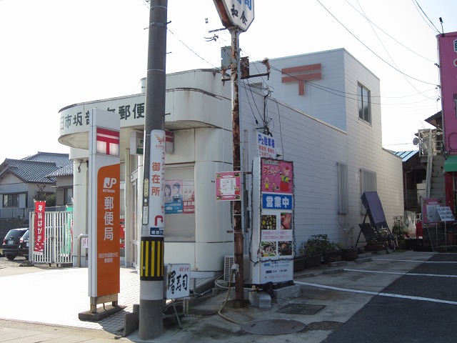 郵便局　四日市東坂部郵便局（郵便局）まで677m