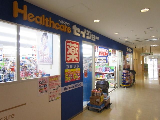 ドラックストア　セイジョー（ドラッグストア）まで525m