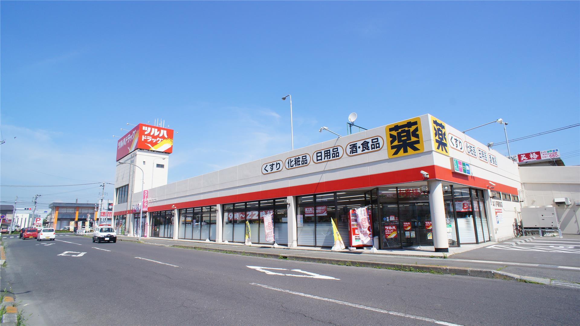 ドラックストア　ツルハドラッグ本八戸駅前店（ドラッグストア）まで386m
