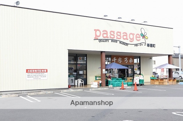 スーパー　パサージュ奉還町（スーパー）まで481m