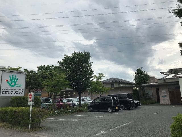 病院　こさとクリニック（病院）まで450m