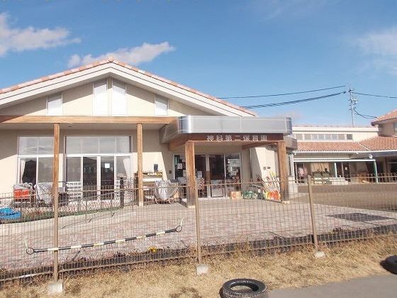 幼稚園・保育園　神科第二保育園（幼稚園・保育園）まで1000m