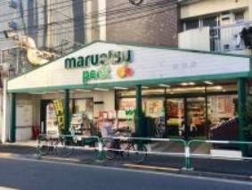 スーパー　マルエツプチ駒込店（スーパー）まで330m