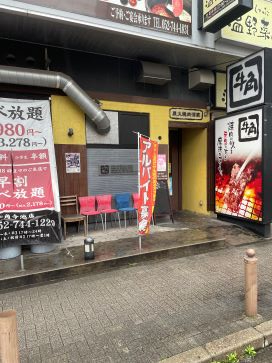 飲食店　牛角 今池店（飲食店）まで476m