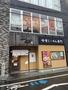飲食店　蔵出し味噌一心 今池店（飲食店）まで386m