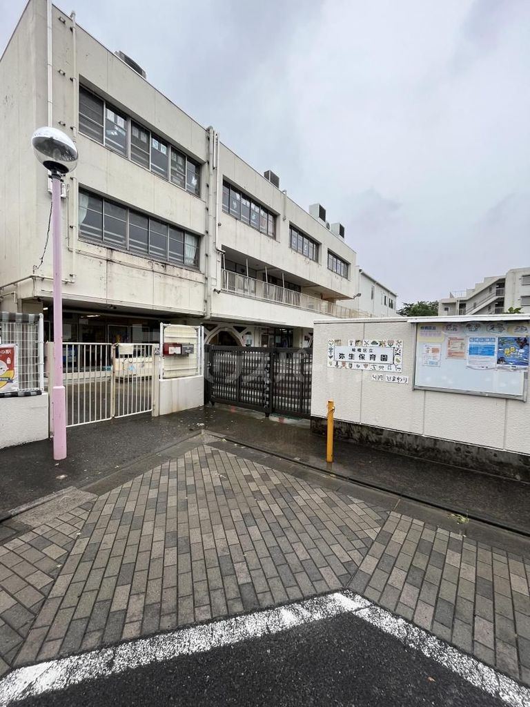 幼稚園・保育園　弥生保育園（幼稚園・保育園）まで450m