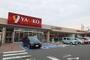スーパー　ヤオコー 市川新田店（スーパー）まで857m