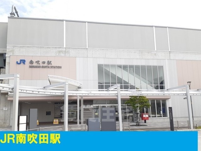 その他　JR南吹田駅（その他）まで399m