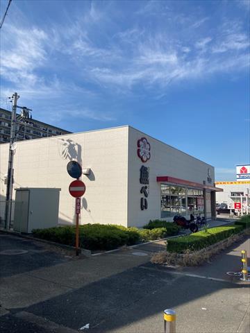 飲食店　魚ぺい 東大阪店（飲食店）まで635m