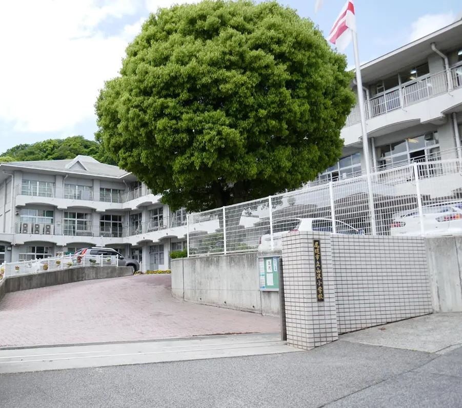 小学校　尾道市立山波小学校（小学校）まで2029m