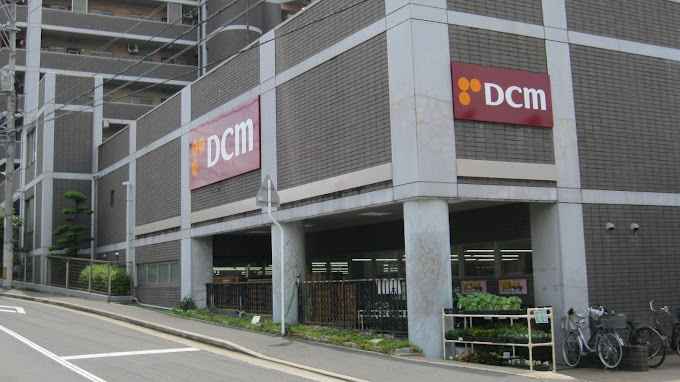 ホームセンター　DCM安芸白島店（ホームセンター）まで453m