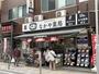 ドラックストア　なかや薬局拝島駅前店（ドラッグストア）まで1961m