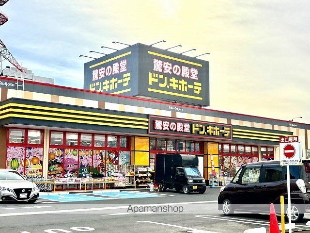 その他　ドン・キホーテ太田店、〒３７３（その他）まで1100m