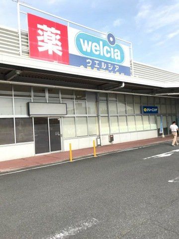 ドラックストア　ウエルシア蕨塚越店（ドラッグストア）まで230m