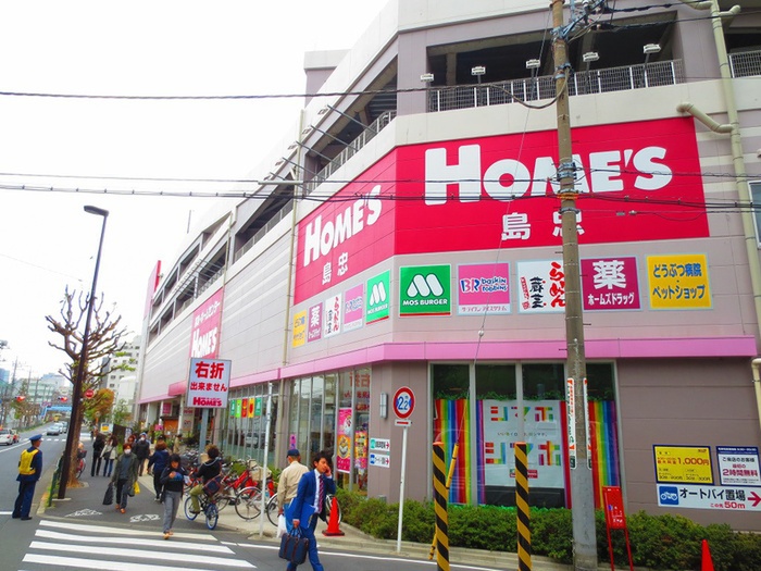 ホームセンター　島忠ホームズ（ホームセンター）まで132m