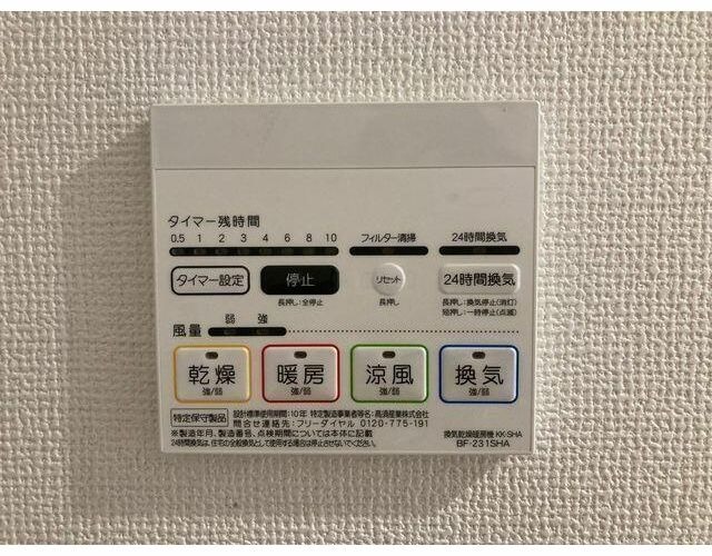 その他設備