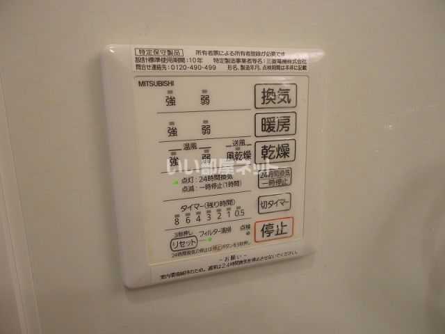 その他設備