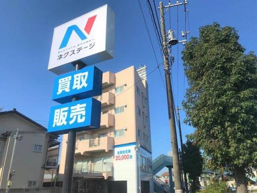 その他　ネクステージ 世田谷店（その他）まで20m
