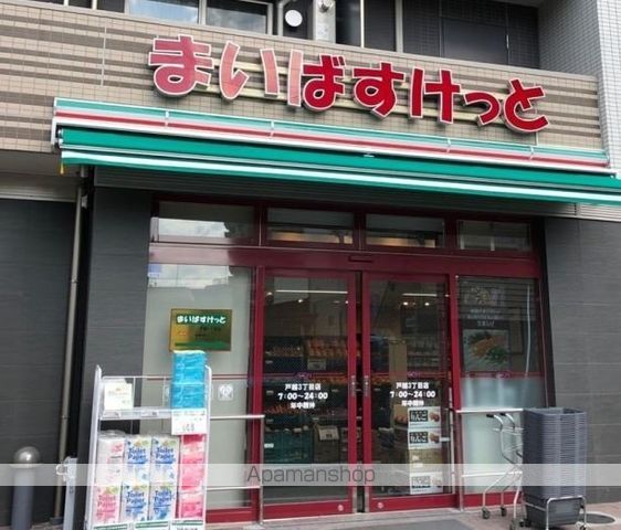 スーパー　まいばすけっと　戸越３丁目店（スーパー）まで154m