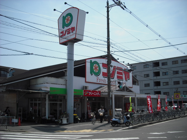 スーパー　コノミヤ浜寺石津店（スーパー）まで760m