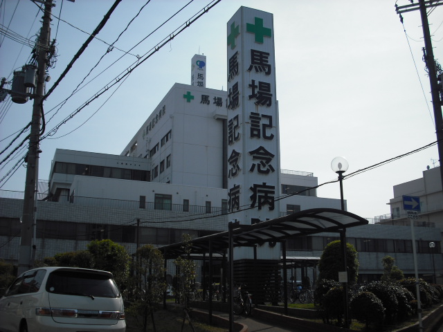 病院　医療法人ペガサス馬場記念病院（病院）まで1228m