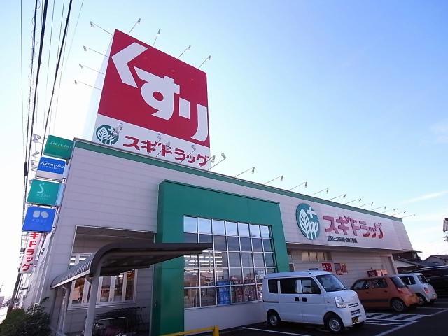 【各務原市鵜沼各務原町のアパートのドラックストア】