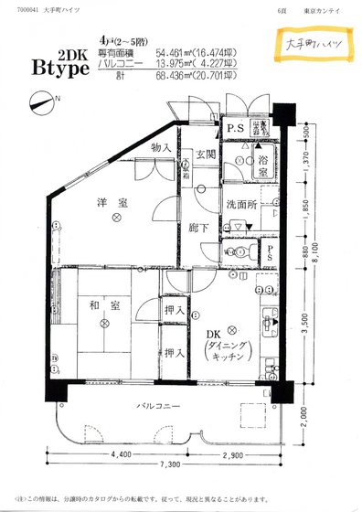 広島市中区大手町のマンションの間取り