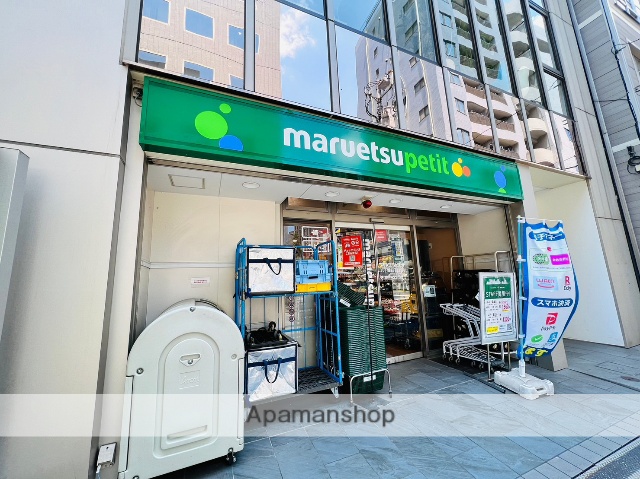 スーパー　マルエツプチ八丁堀四丁目店（スーパー）まで325m