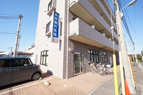 病院　浜野歯科医院（病院）まで1053m