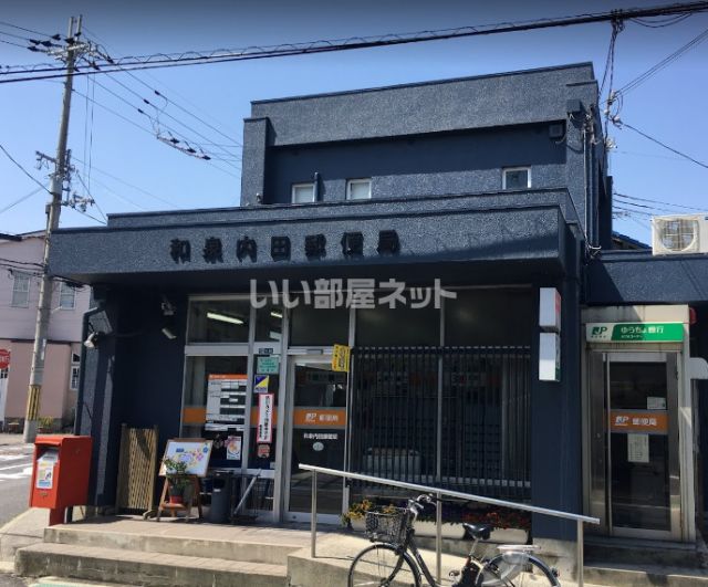 【和泉市唐国町のマンションの郵便局】