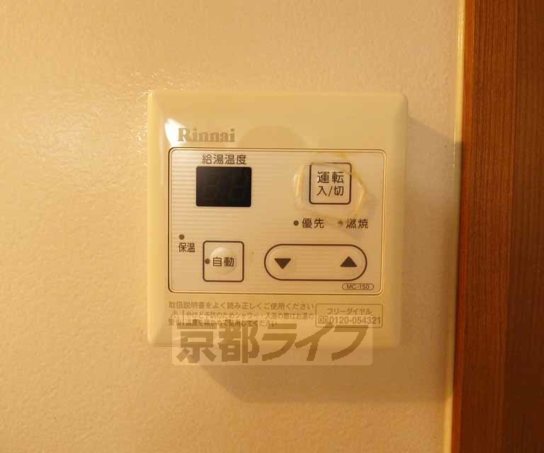 【エルメゾン小山元町のその他設備】